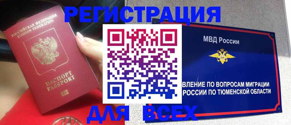 прописка для школы в Кувшиново