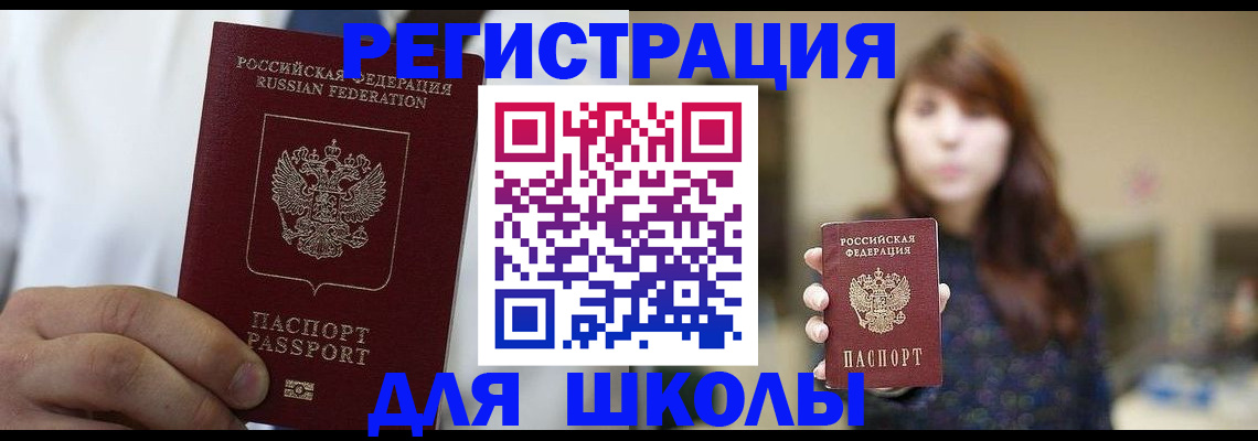 прописка в квартире в Кувшиново