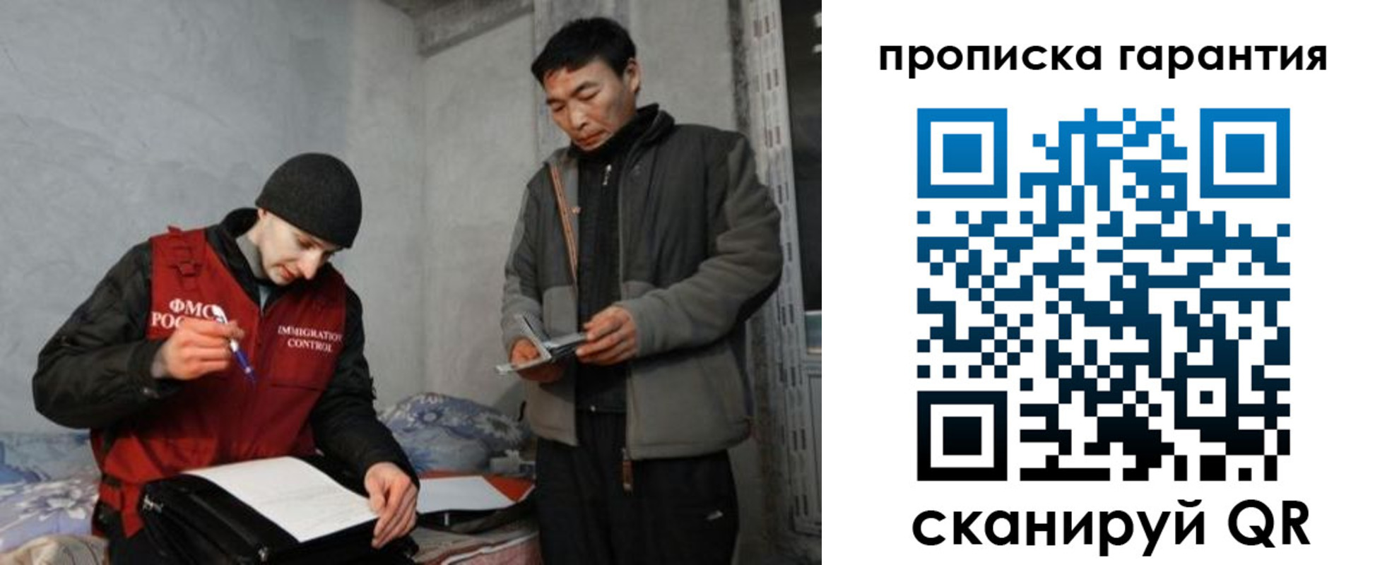 прописка в Кувшиново