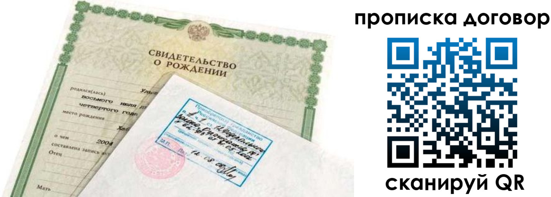 прописка в квартире в Кувшиново
