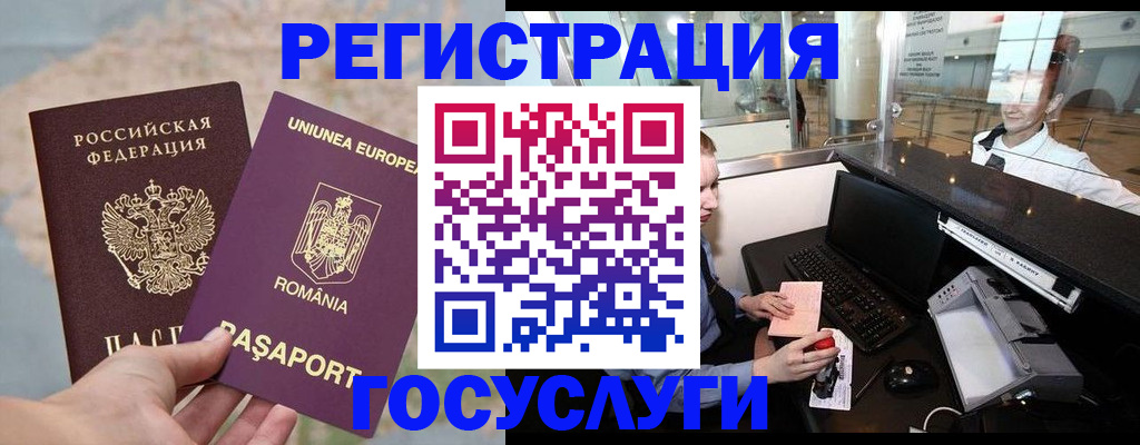прописка 2025 в Кувшиново