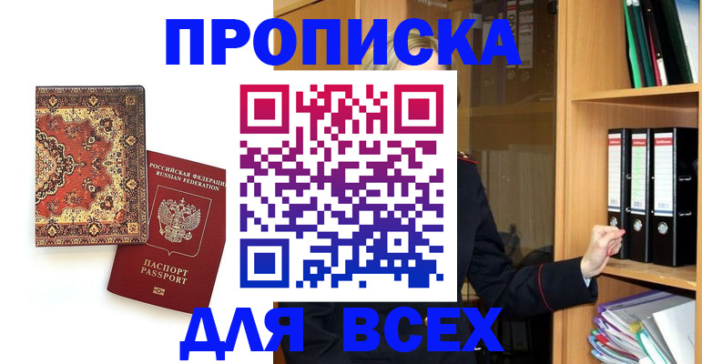 временная регистрация адрес в Кувшиново